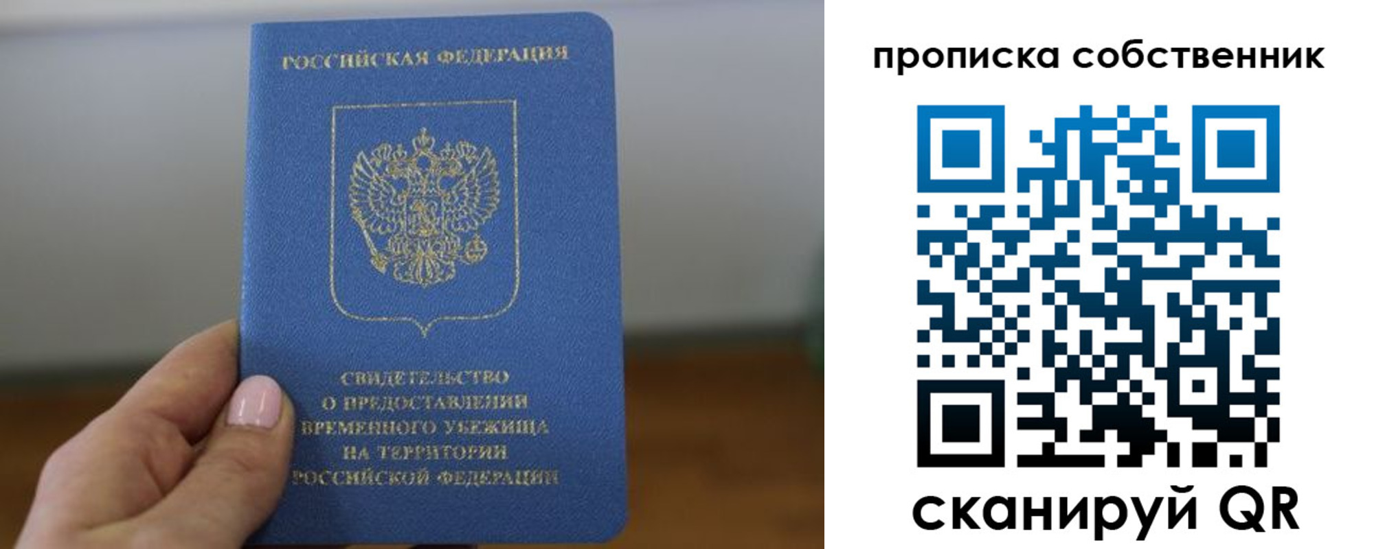пропишу в квартире в Костромской области