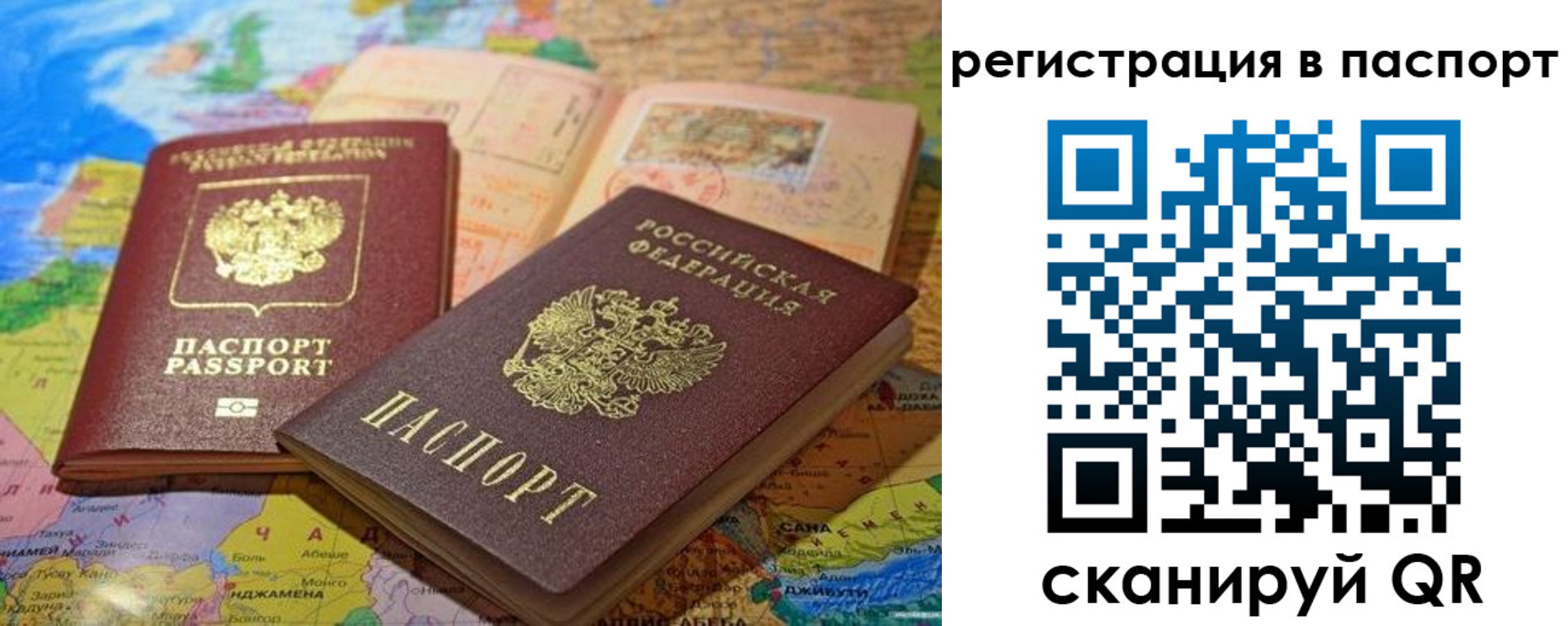 временная регистрация гарантия в Костромской области