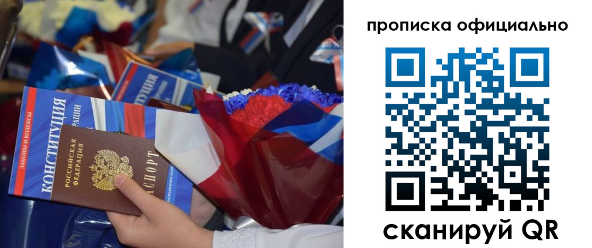 прописка 2025 в Костромской области