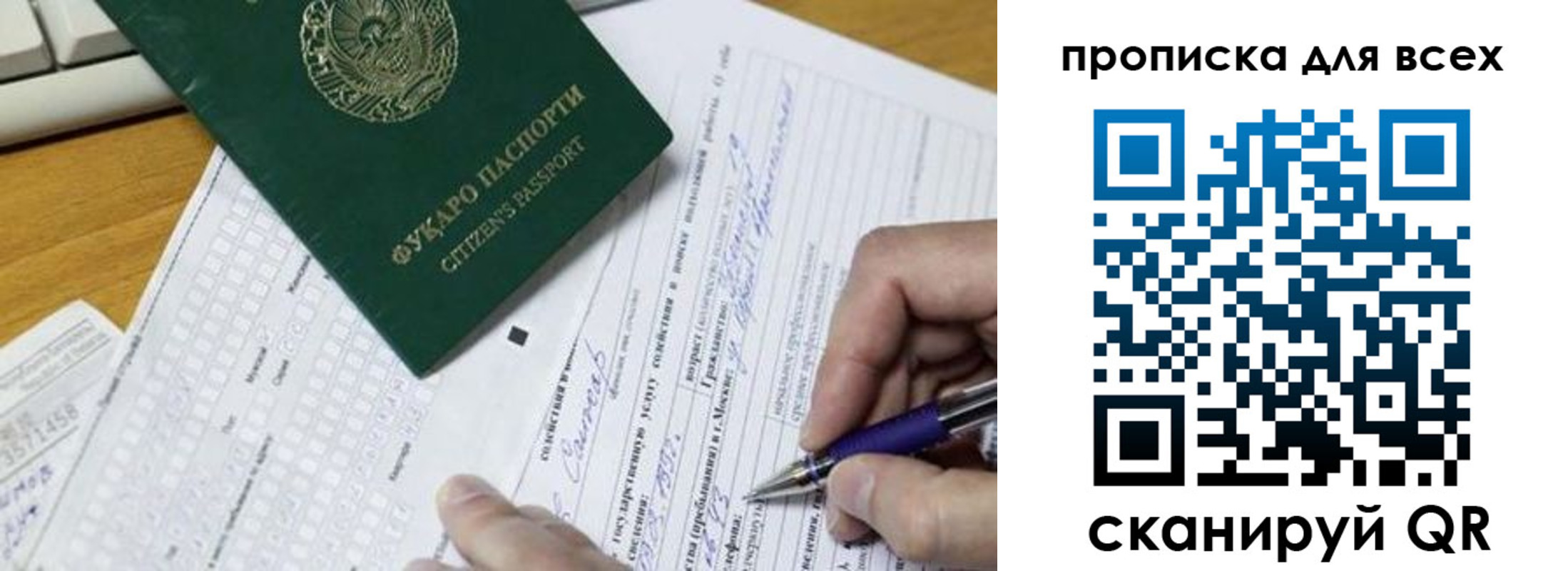 прописка в Костромской области