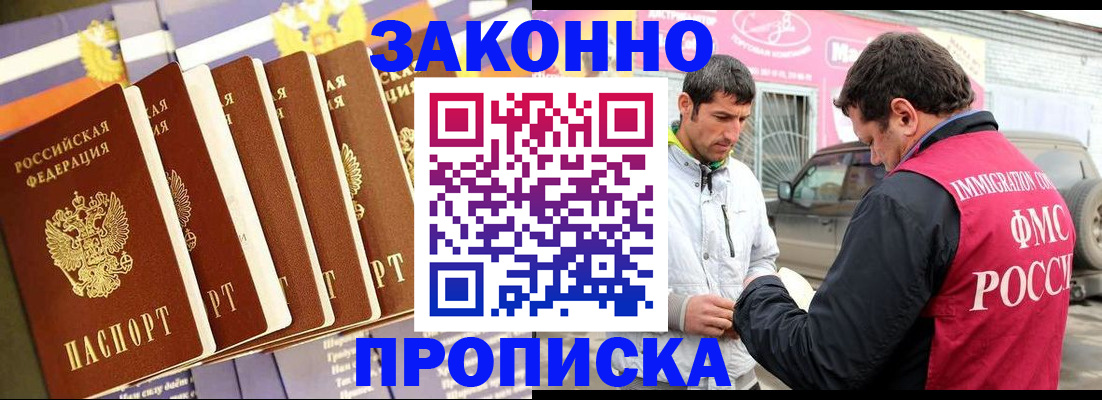 прописка для школы в Костромской области